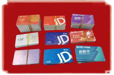 盐城东台市烟酒回收JD购物卡.jpg