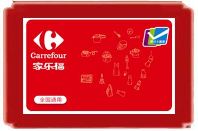 盐城东台市烟酒回收家乐福超市卡.jpg