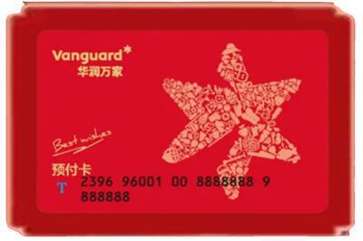 盐城东台市烟酒回收华润万家购物卡.jpg
