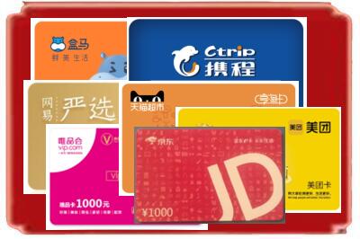 盐城东台市烟酒回收网店购物卡.jpg